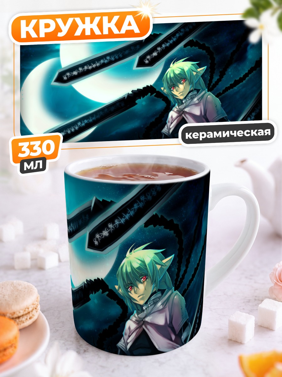 Кружка керамическая Койнзелл и клинки