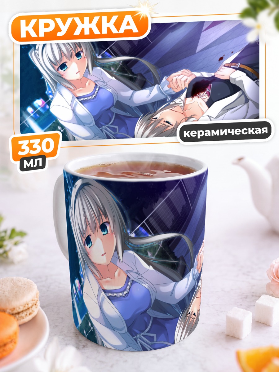 Кружка керамическая Шизуку Хаджикано и друг
