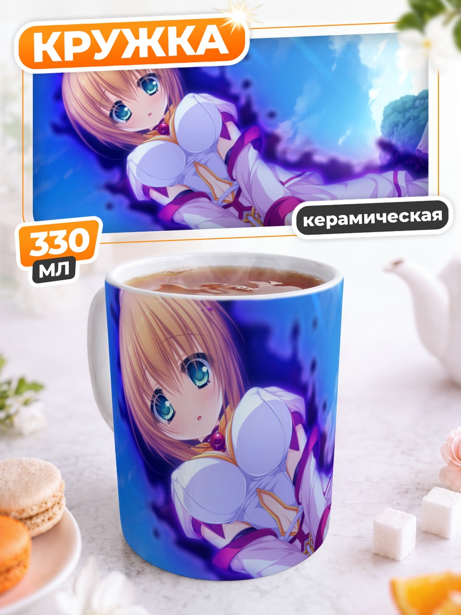 Кружка керамическая Микару Камуи в небе