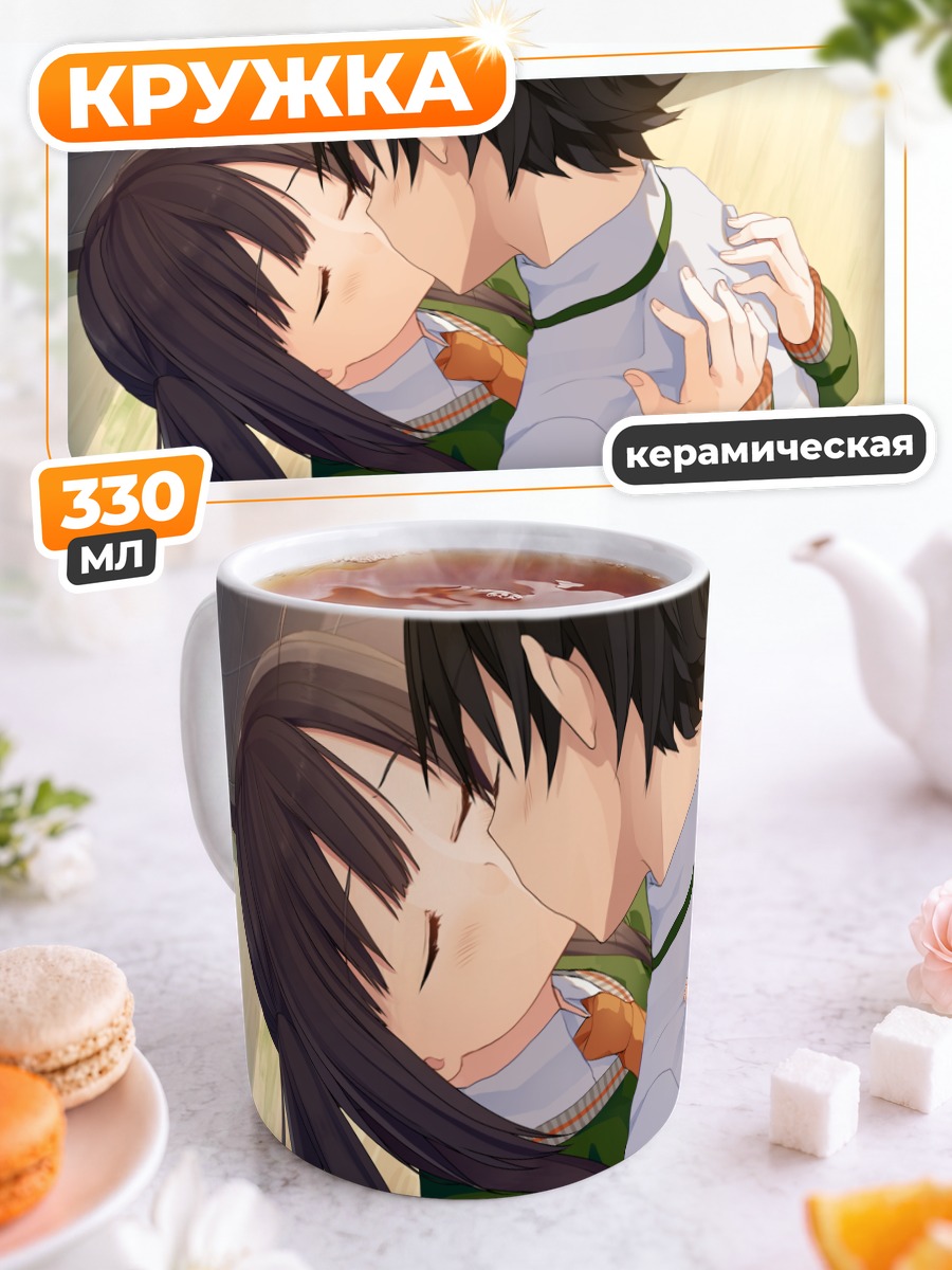 Кружка керамическая Рикуто и Мацури