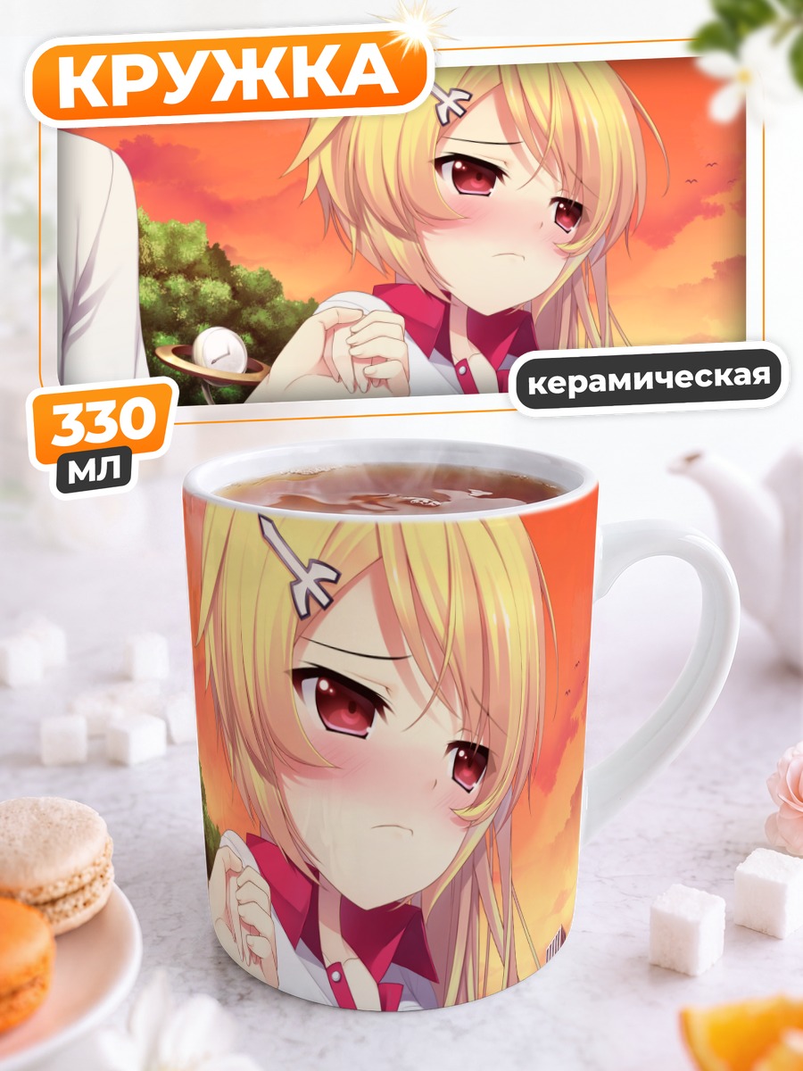 Кружка керамическая Нацу Конацу на закате