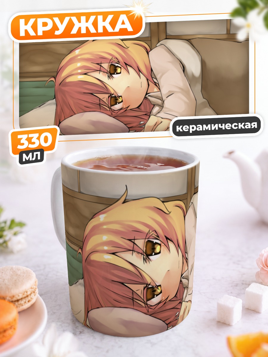 Кружка керамическая Ямаме Куродани спит