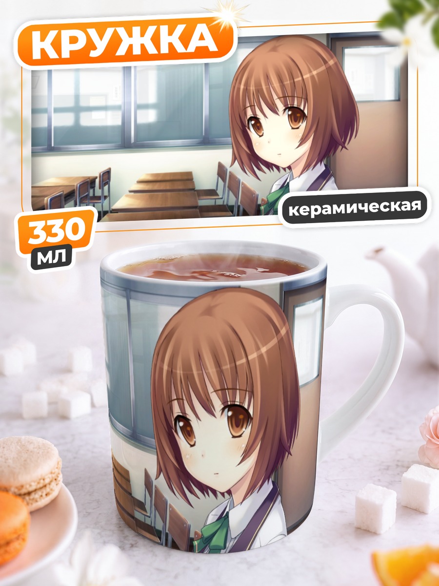 Кружка керамическая Фумика Нагацуки в классе