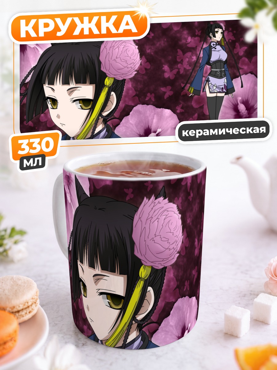 Кружка керамическая Ран Мао в цветах