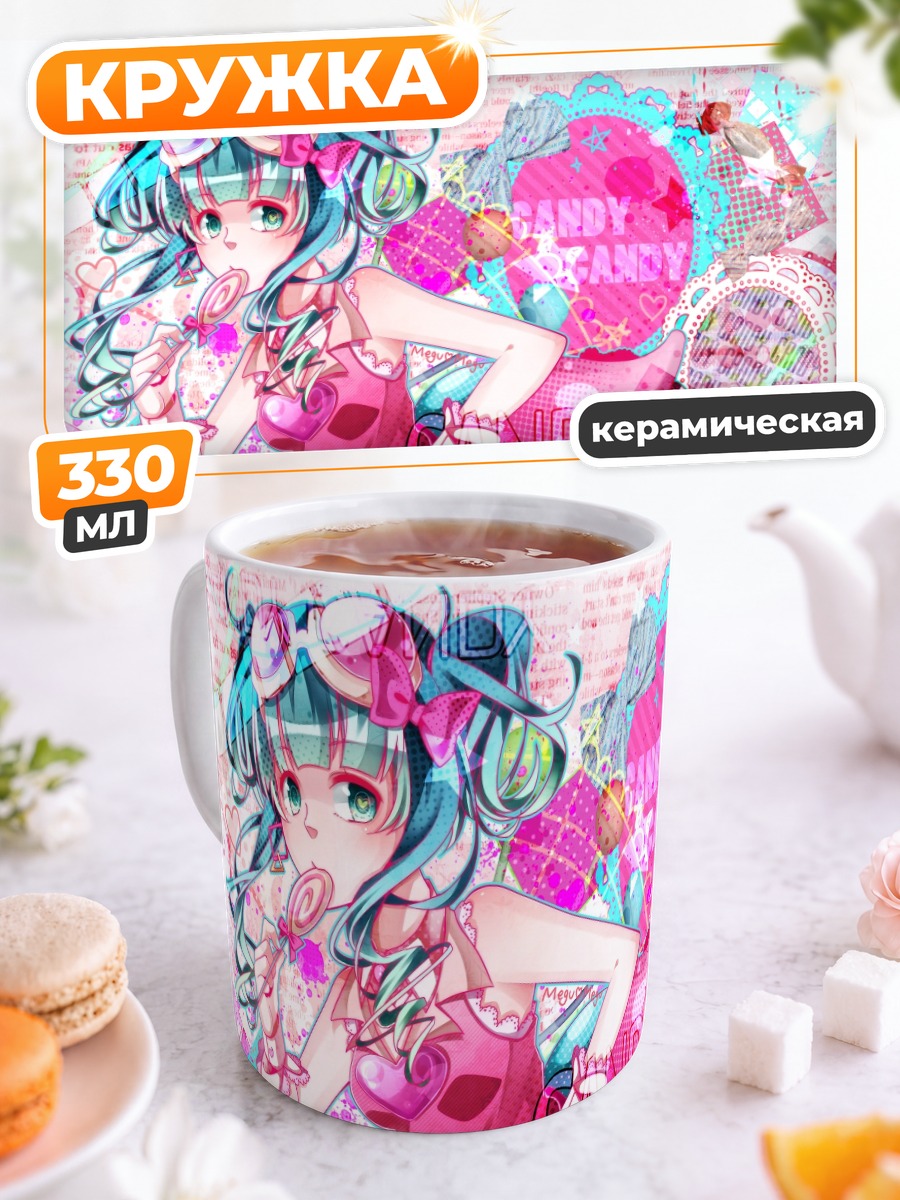 Кружка керамическая Гуми в конфетах