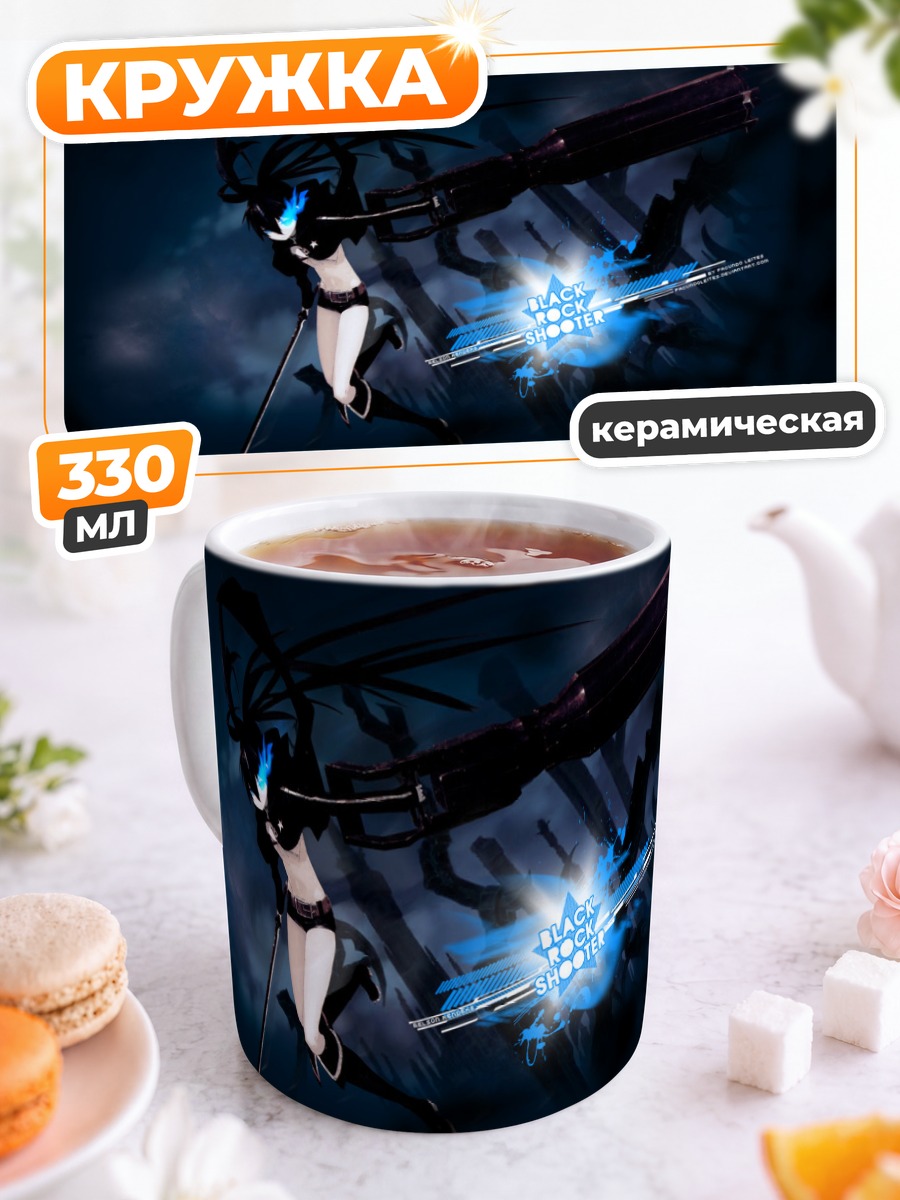 Кружка керамическая Курои Мато в бою