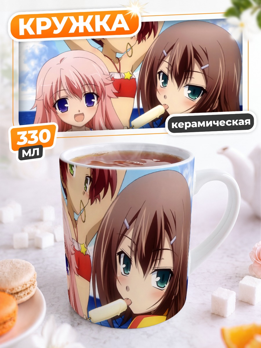Кружка керамическая Мидзуки Химеджи на пляже