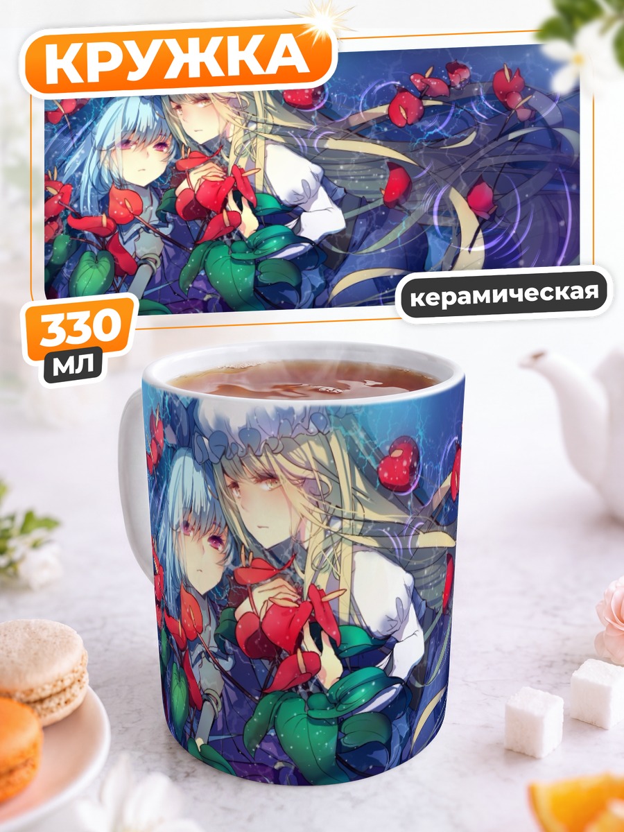 Кружка керамическая Тоёхимэ и Ёрихимэ
