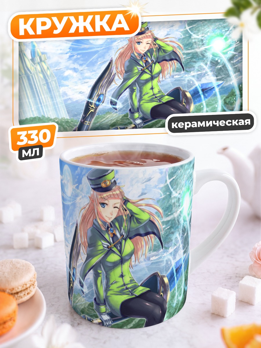 Кружка керамическая Маг под луной