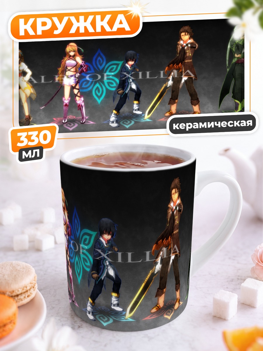 Кружка керамическая Герои Tales of Xillia