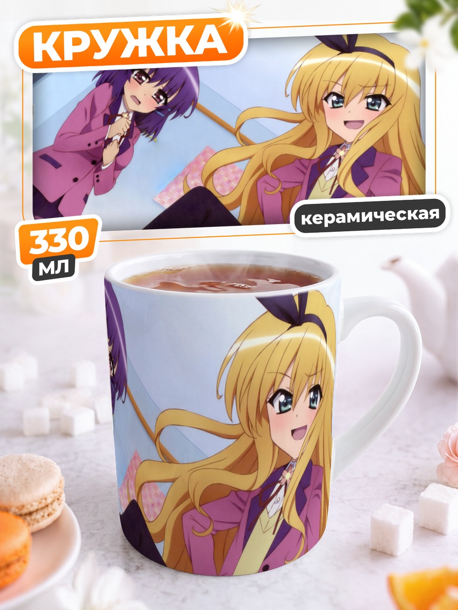 Кружка керамическая Мио Исуруги и Юно