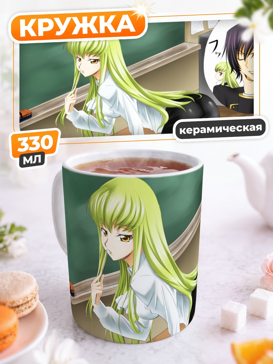 Кружка керамическая Сиси в классе