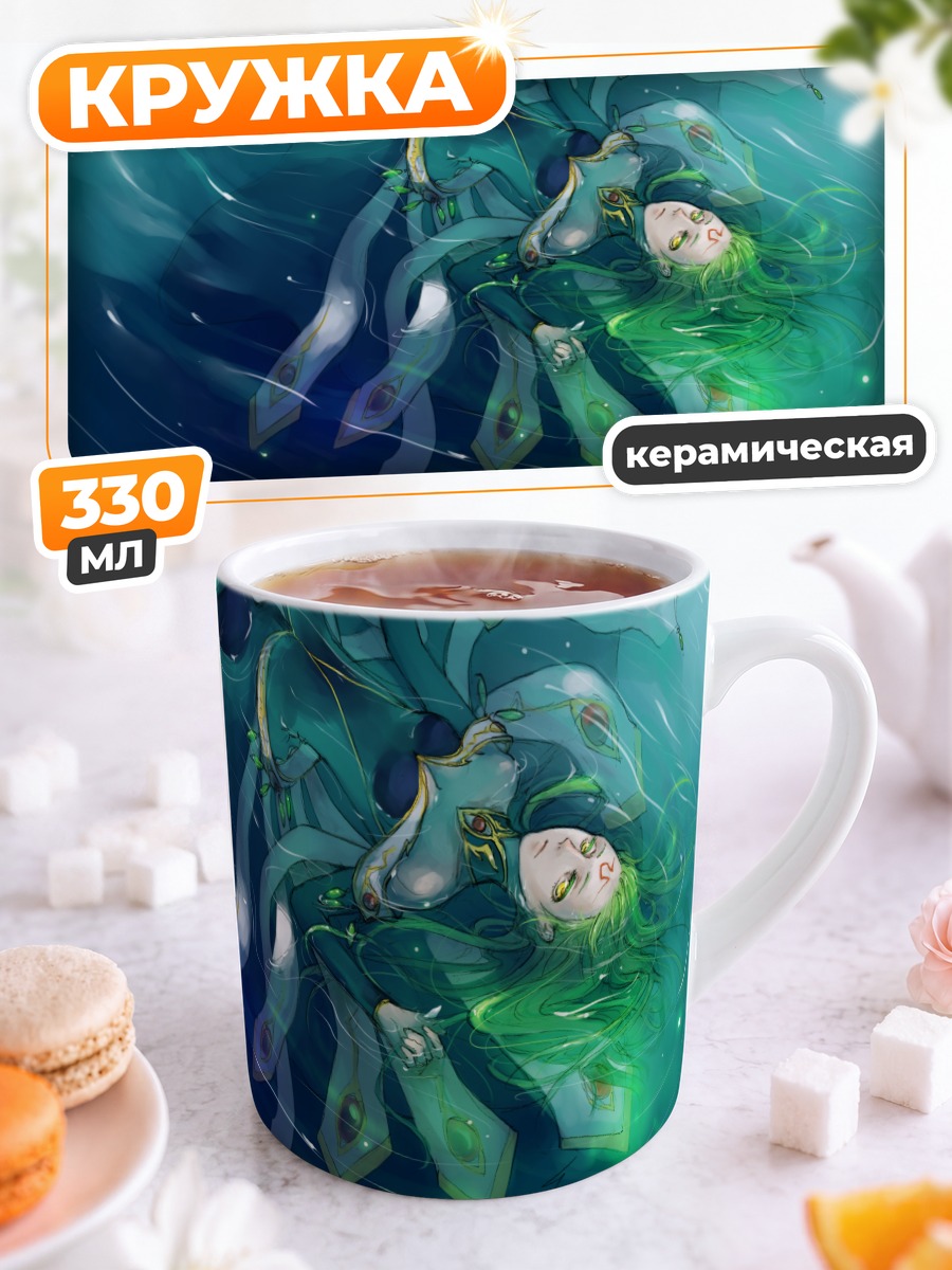 Кружка керамическая С.С. в потоке