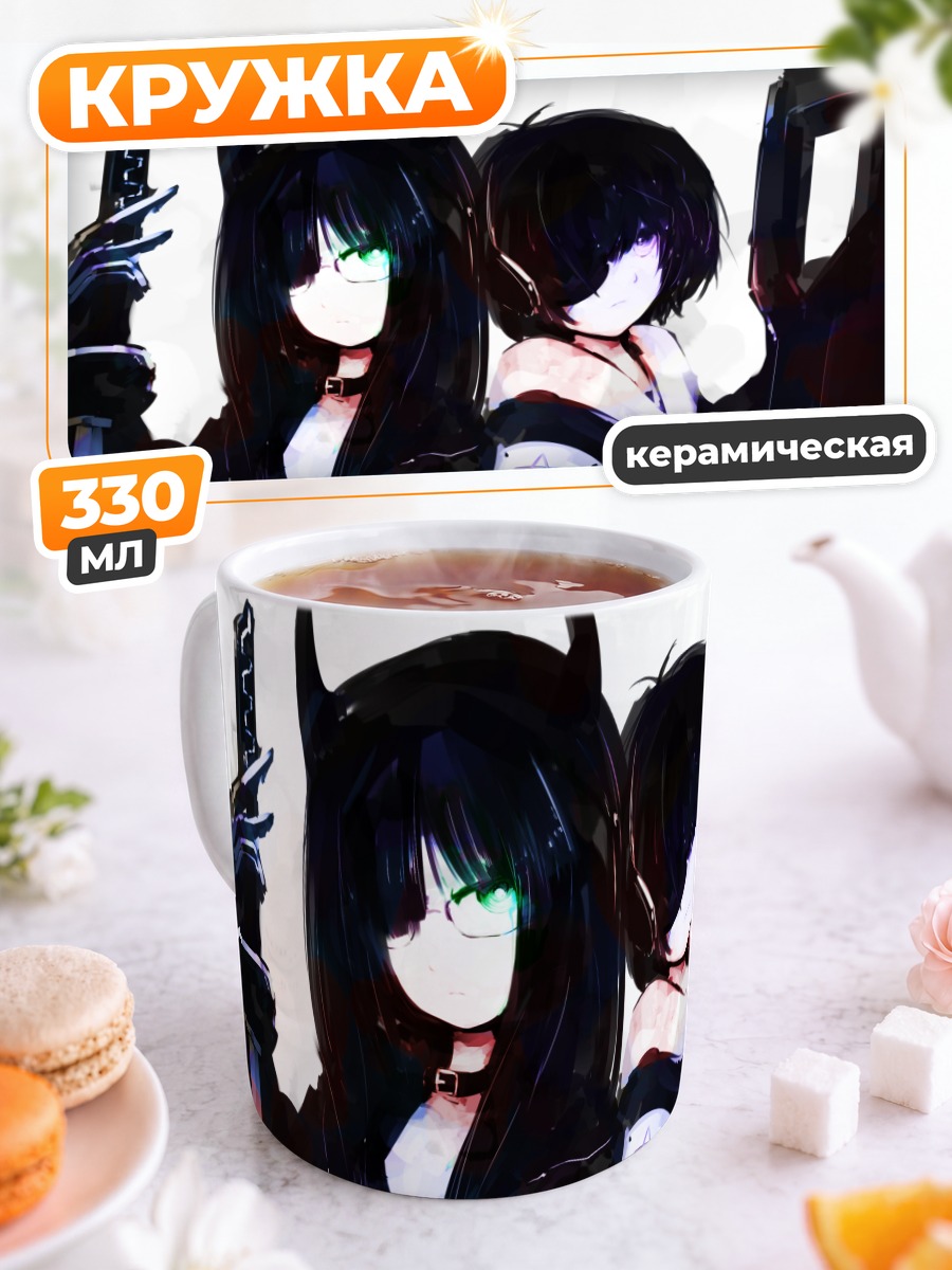 Кружка керамическая Black Rock Shooter