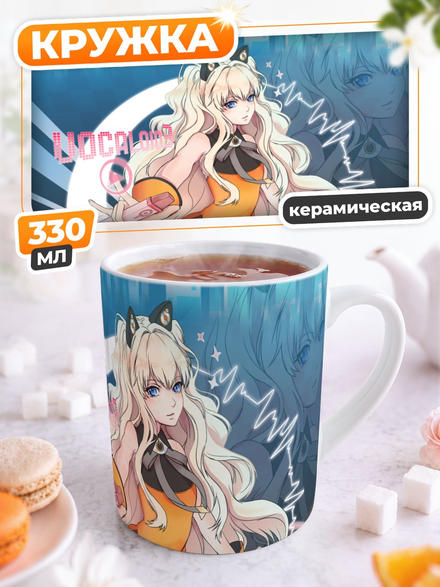 Кружка керамическая Сию в лучах