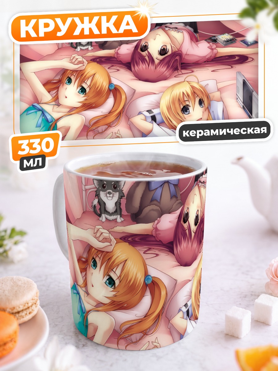 Кружка керамическая Девушки с музыкой