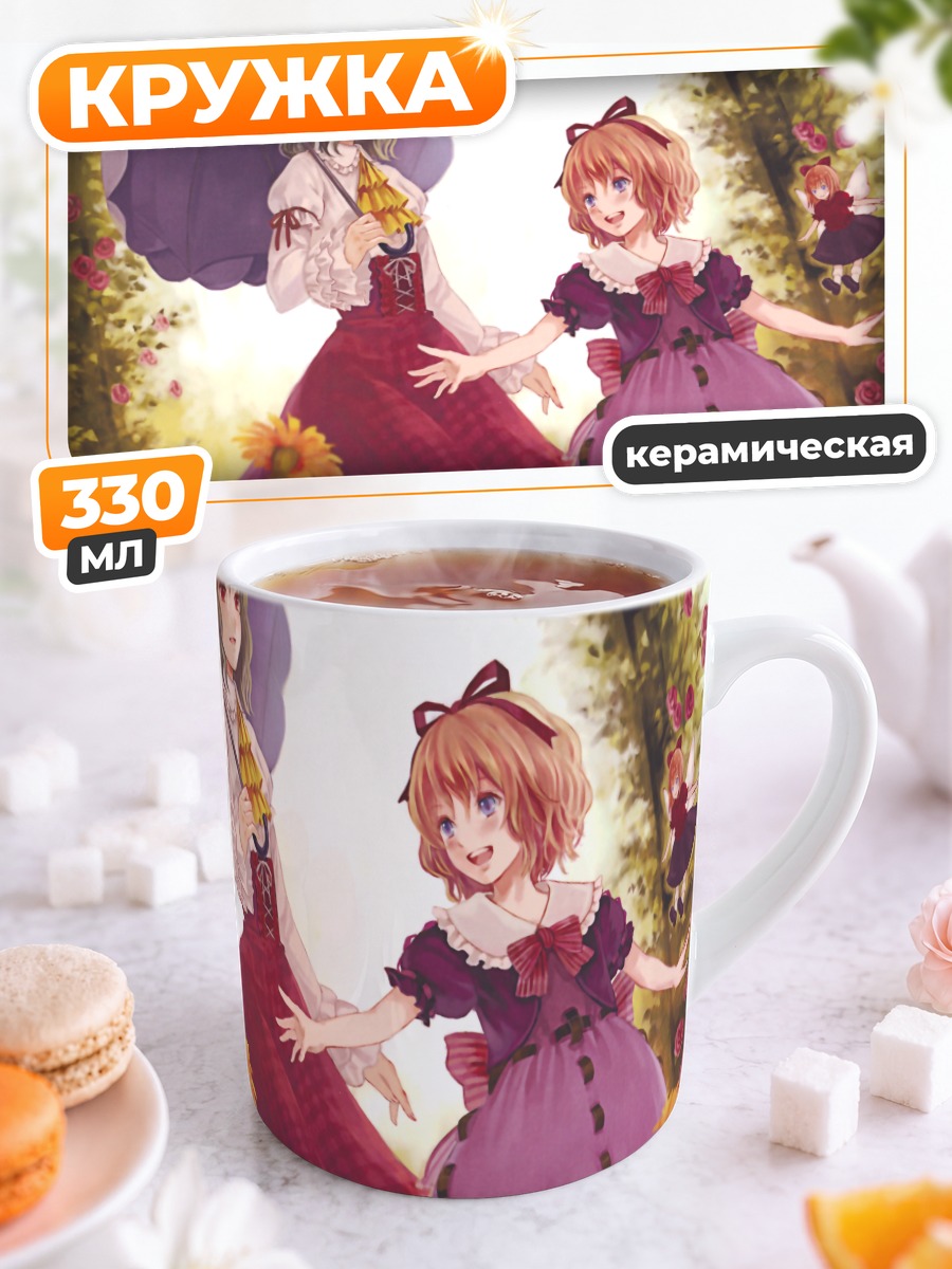 Кружка керамическая Юка Казами и Меланоли