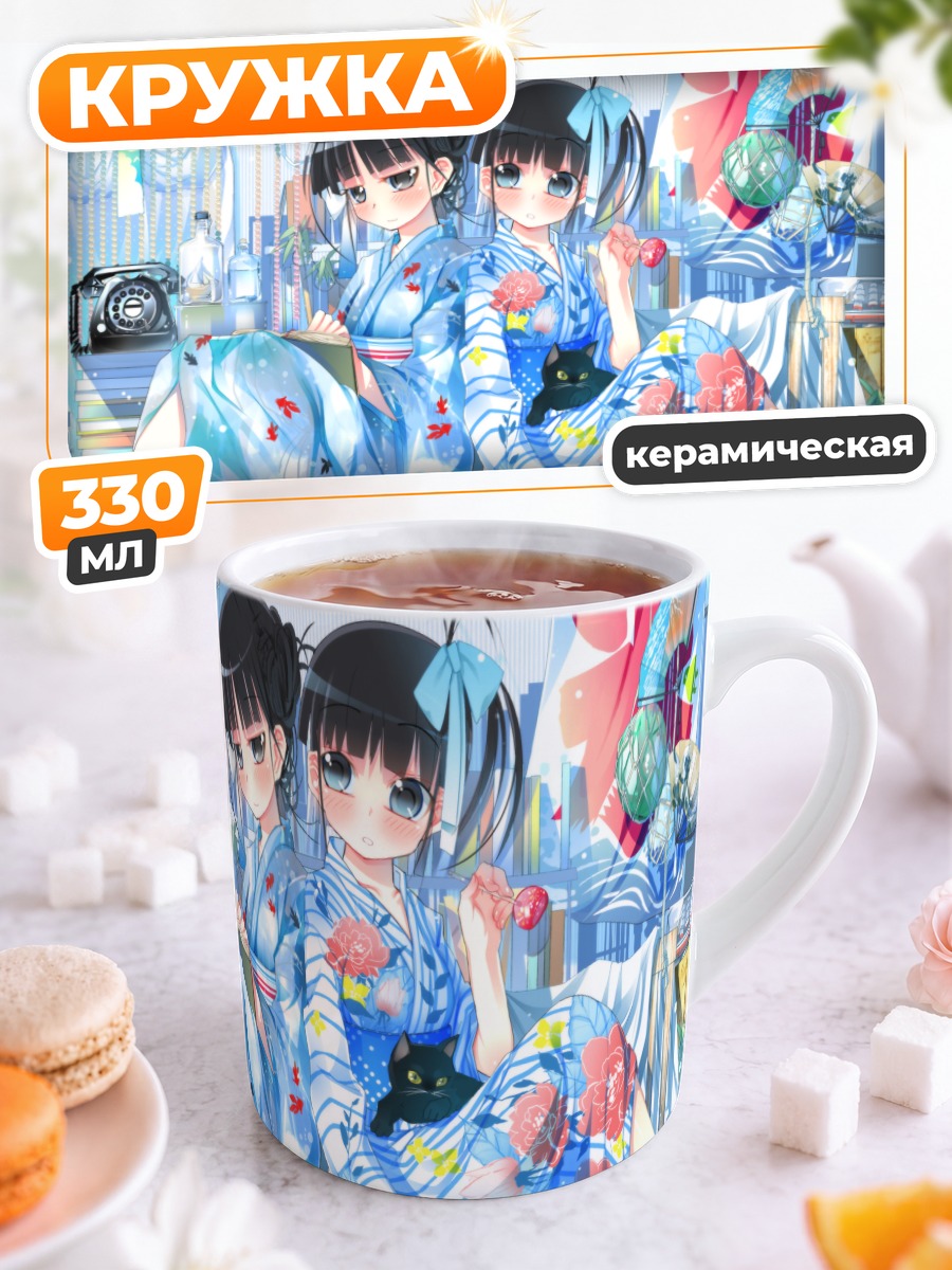 Кружка керамическая Девушки в кимоно