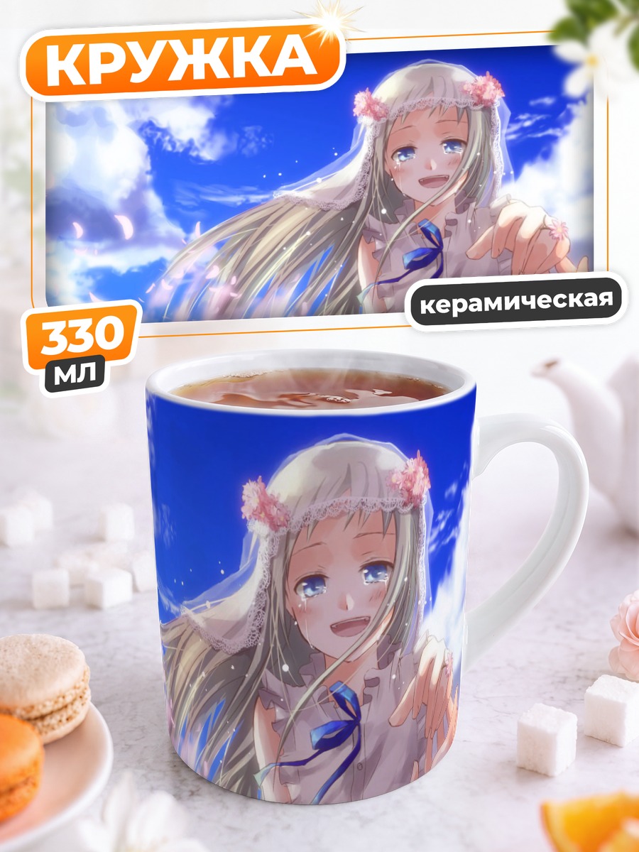 Кружка керамическая Мэйко Хонма в цветах