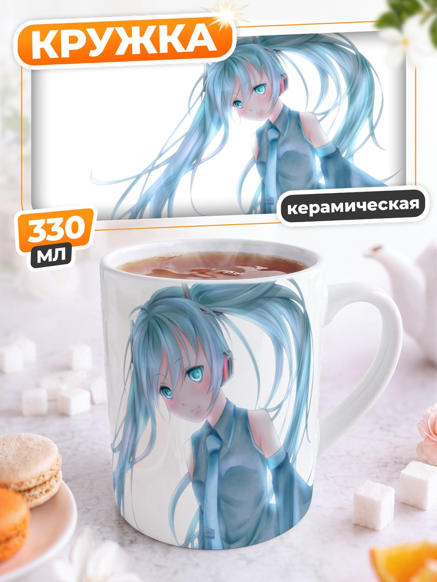 Кружка керамическая Мику Хацунэ в голубом
