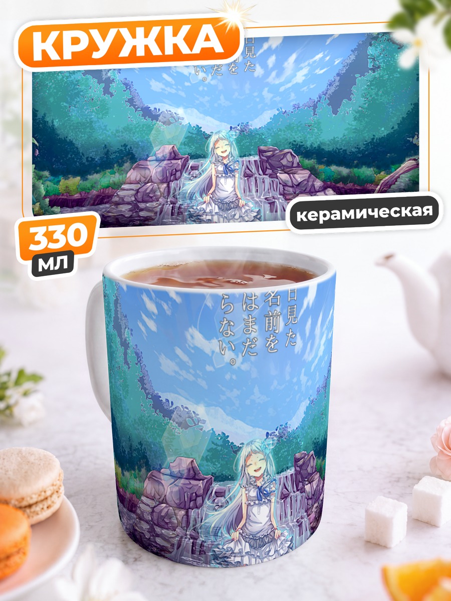 Кружка керамическая Мэйко Хонма в лесу