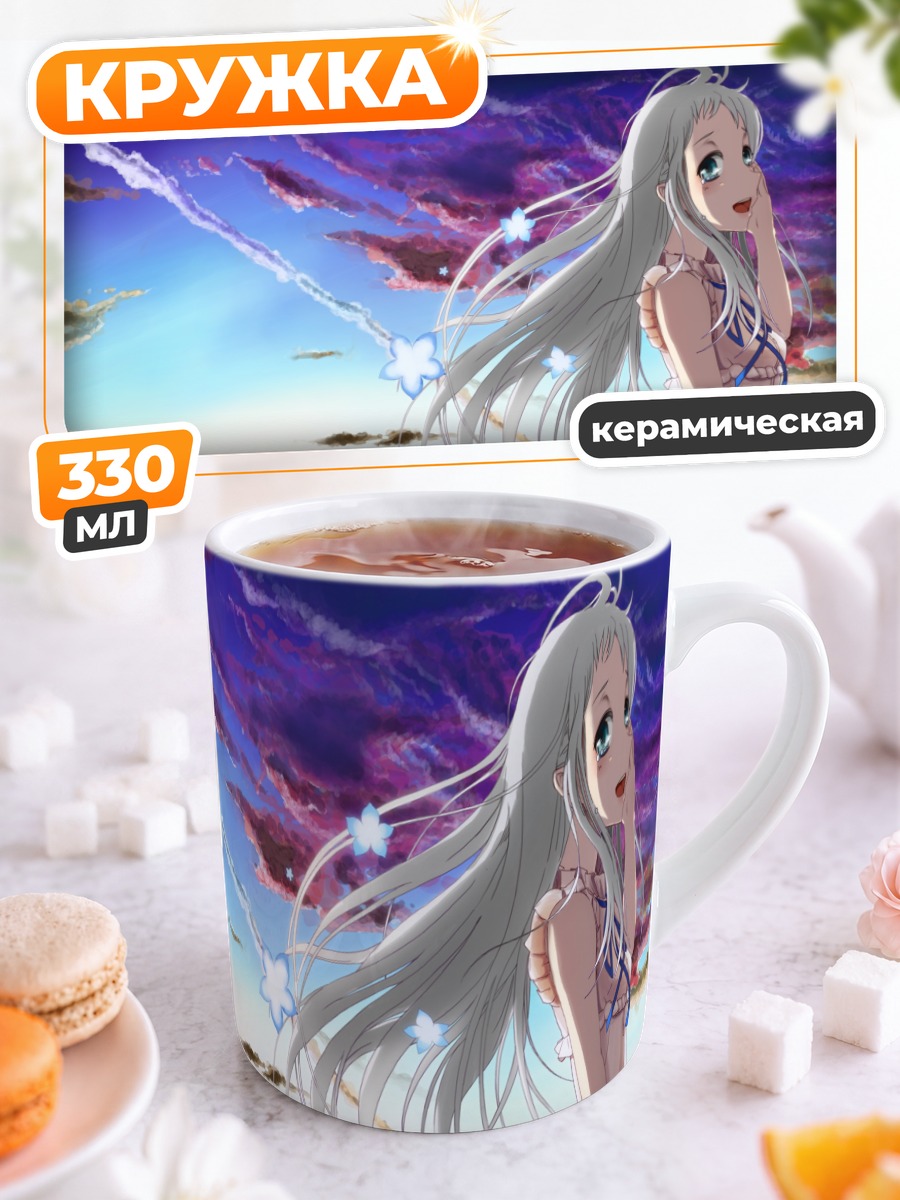 Кружка керамическая Мэйко Хонма на закате