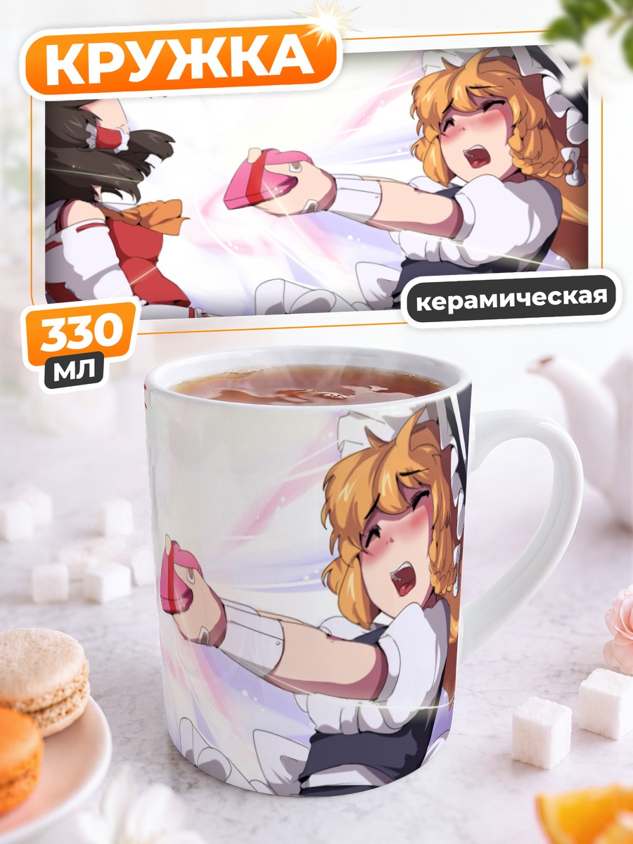 Кружка керамическая Рейму и Мариса