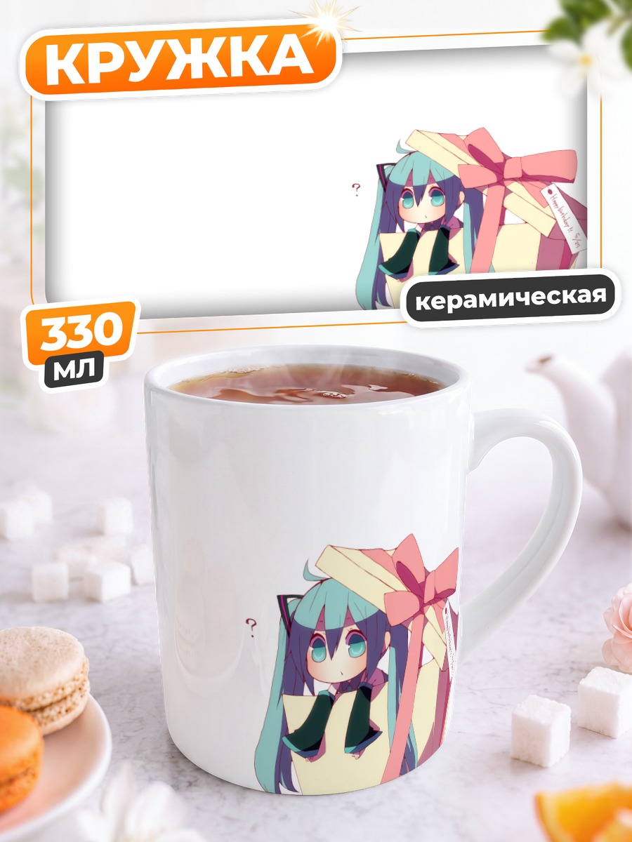 Кружка керамическая Мику Хацунэ в коробке