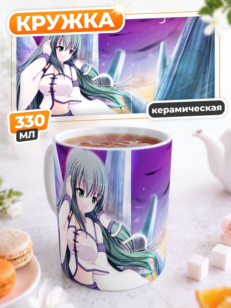 Кружка керамическая Санаэ Кочия в кристаллах
