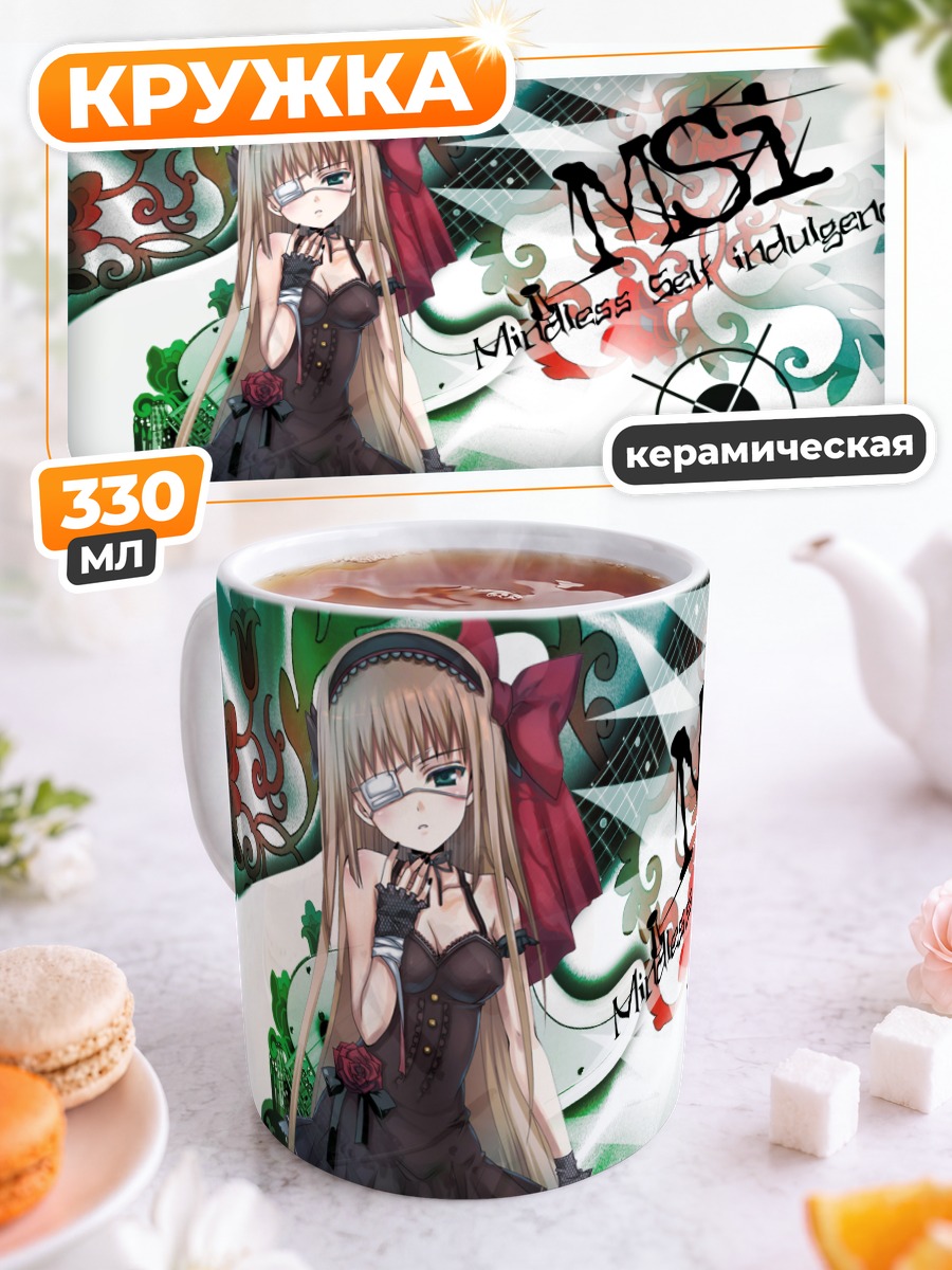 Кружка керамическая Готическая девушка с гитарой