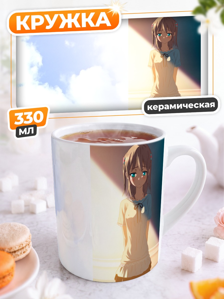 Кружка керамическая Чика Камимура в школе
