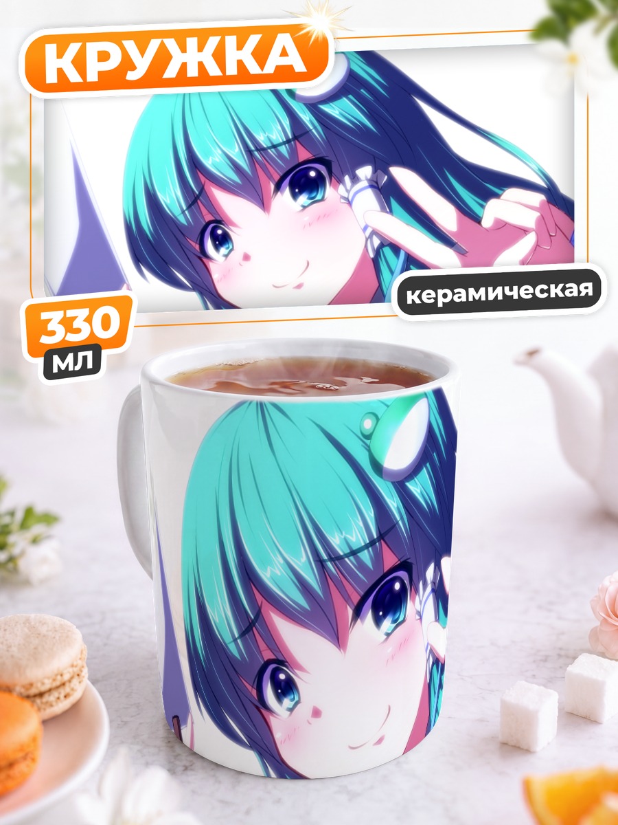 Кружка керамическая Санаэ Кочия с ножом