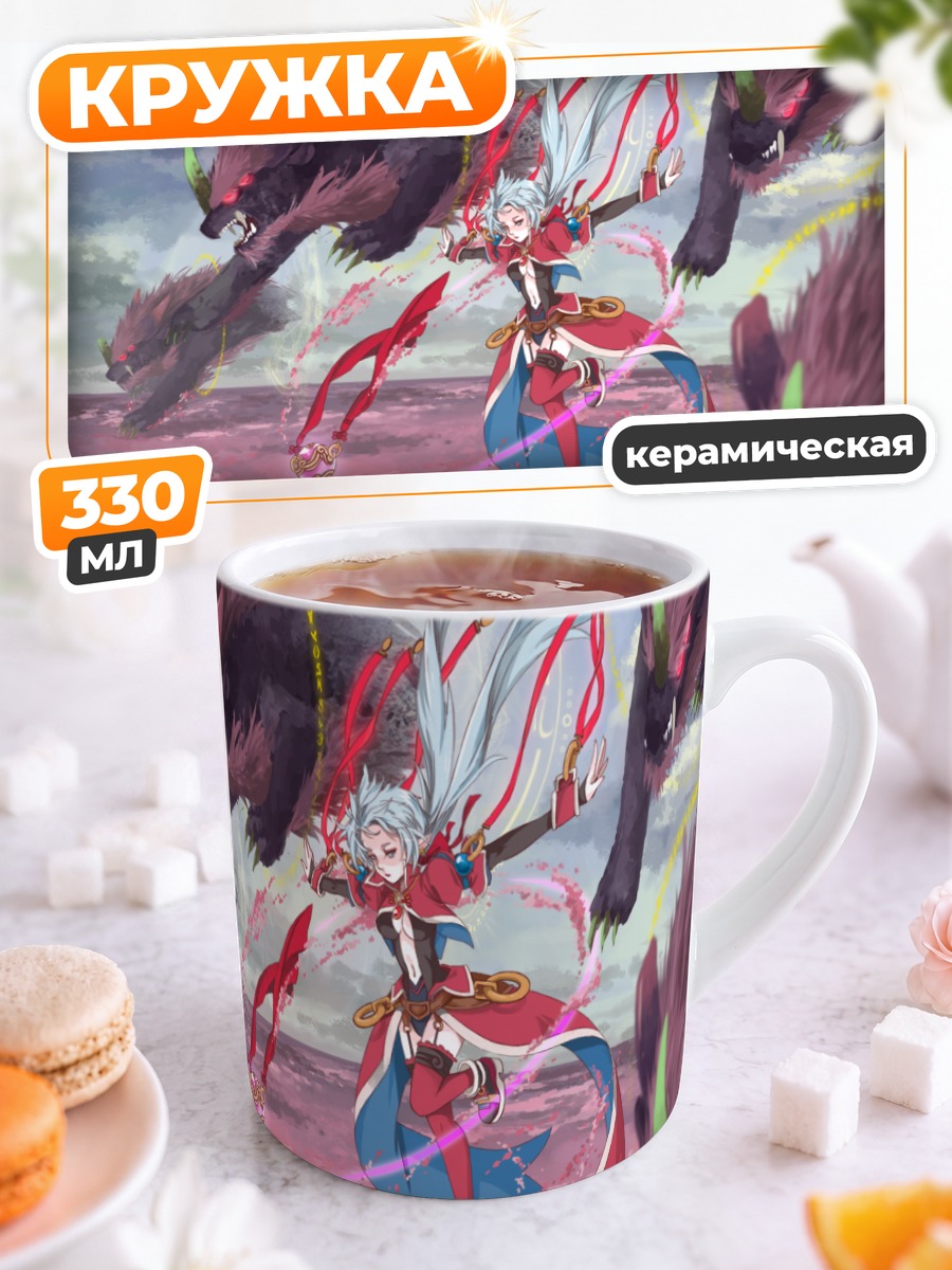 Кружка керамическая Pixiv Fantasia Битва