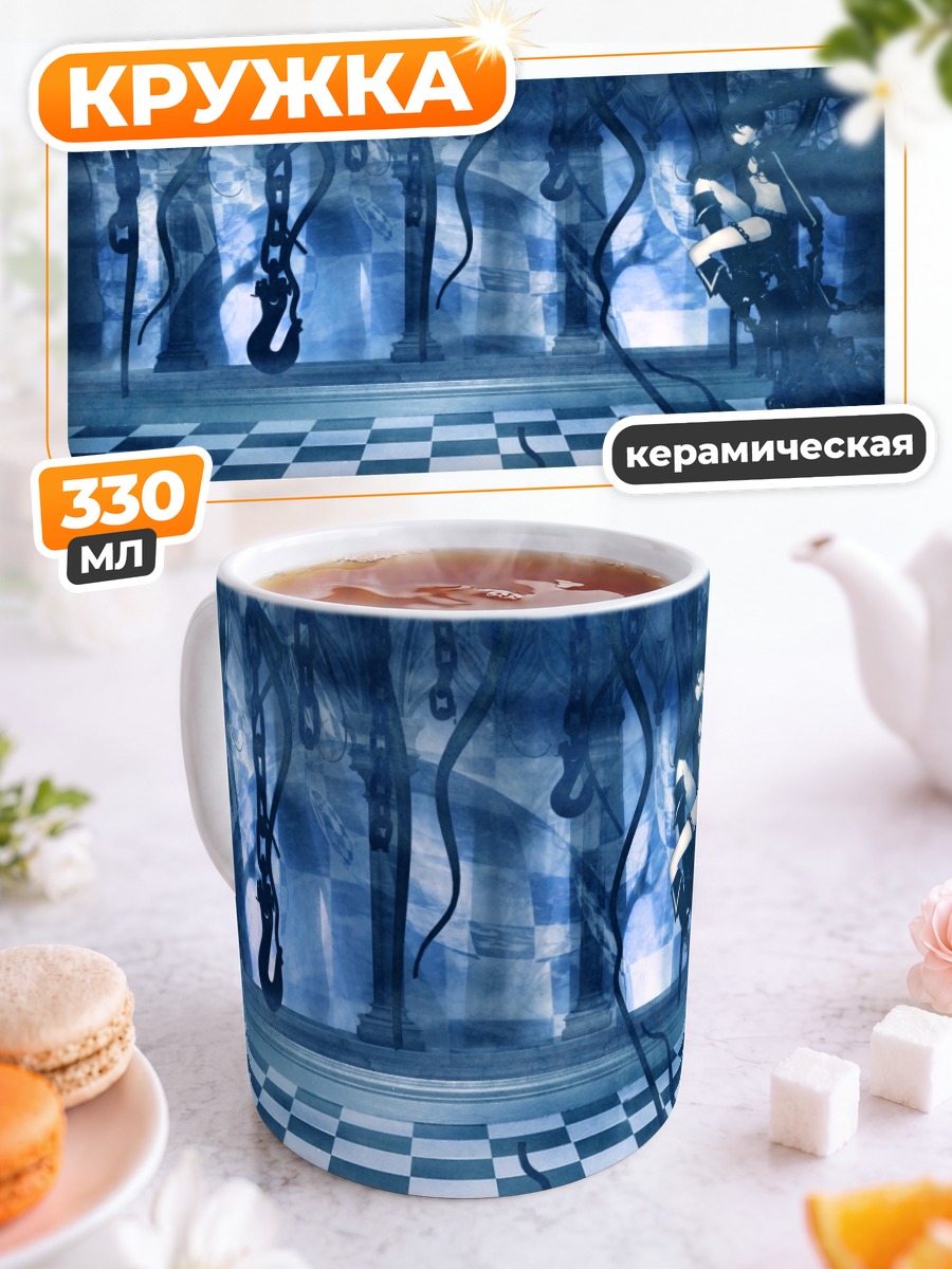 Кружка керамическая Курои Мато в цепях
