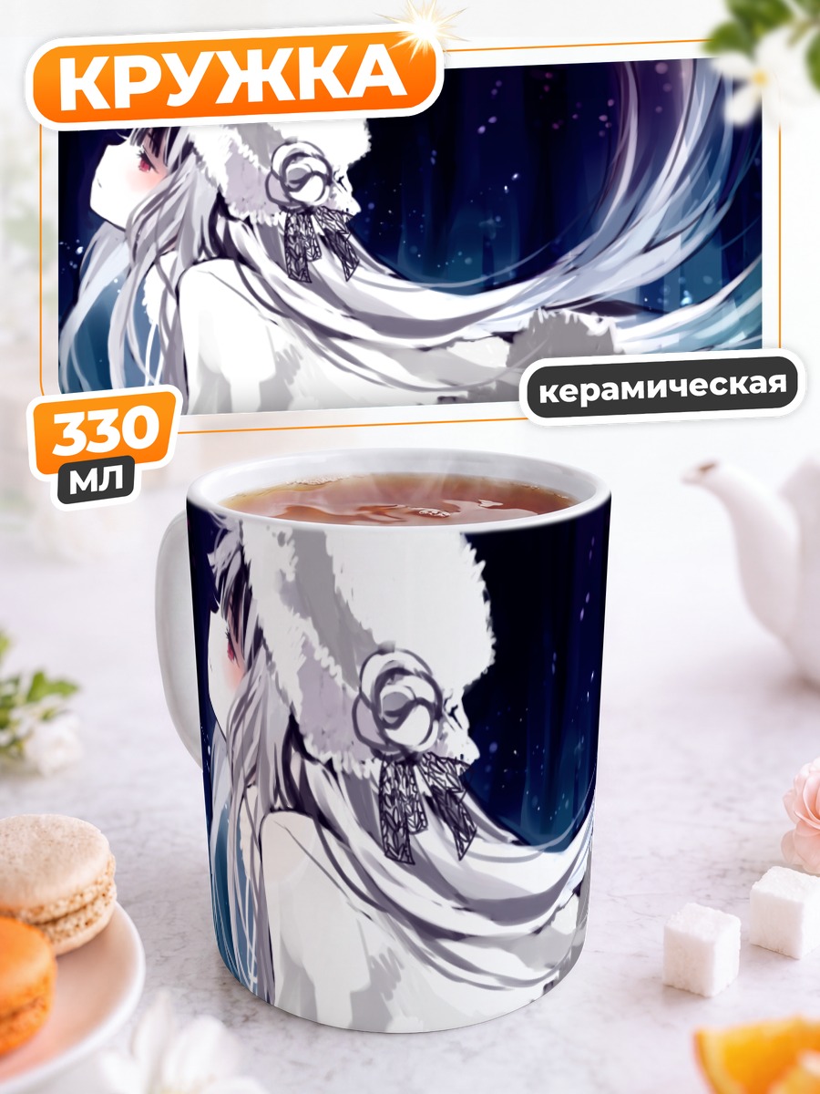 Кружка керамическая Девушка в меховой шапке