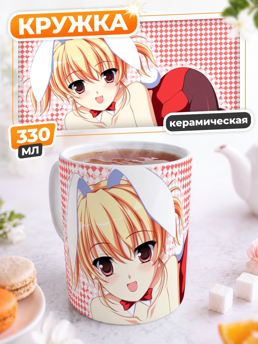 Кружка керамическая Зайка в колготках