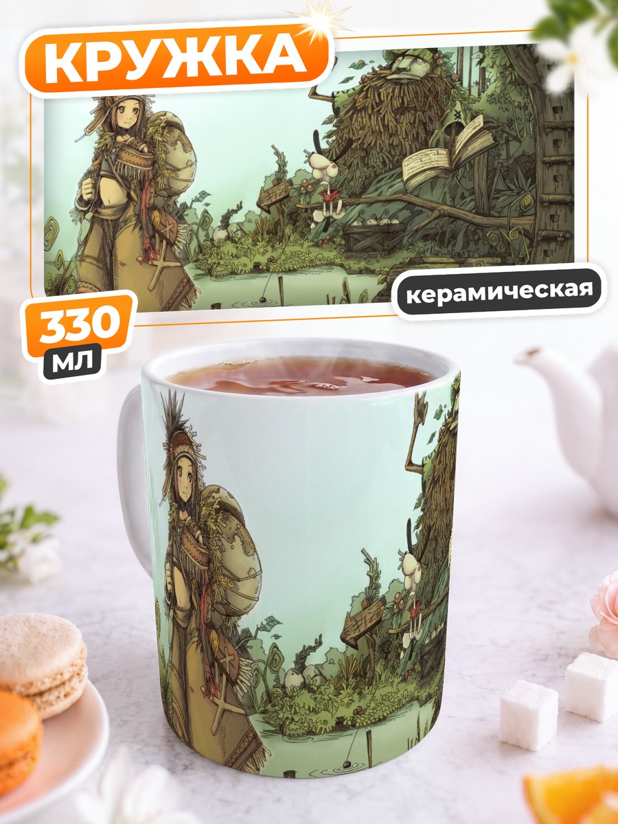 Кружка керамическая Лесной дух и путешественница