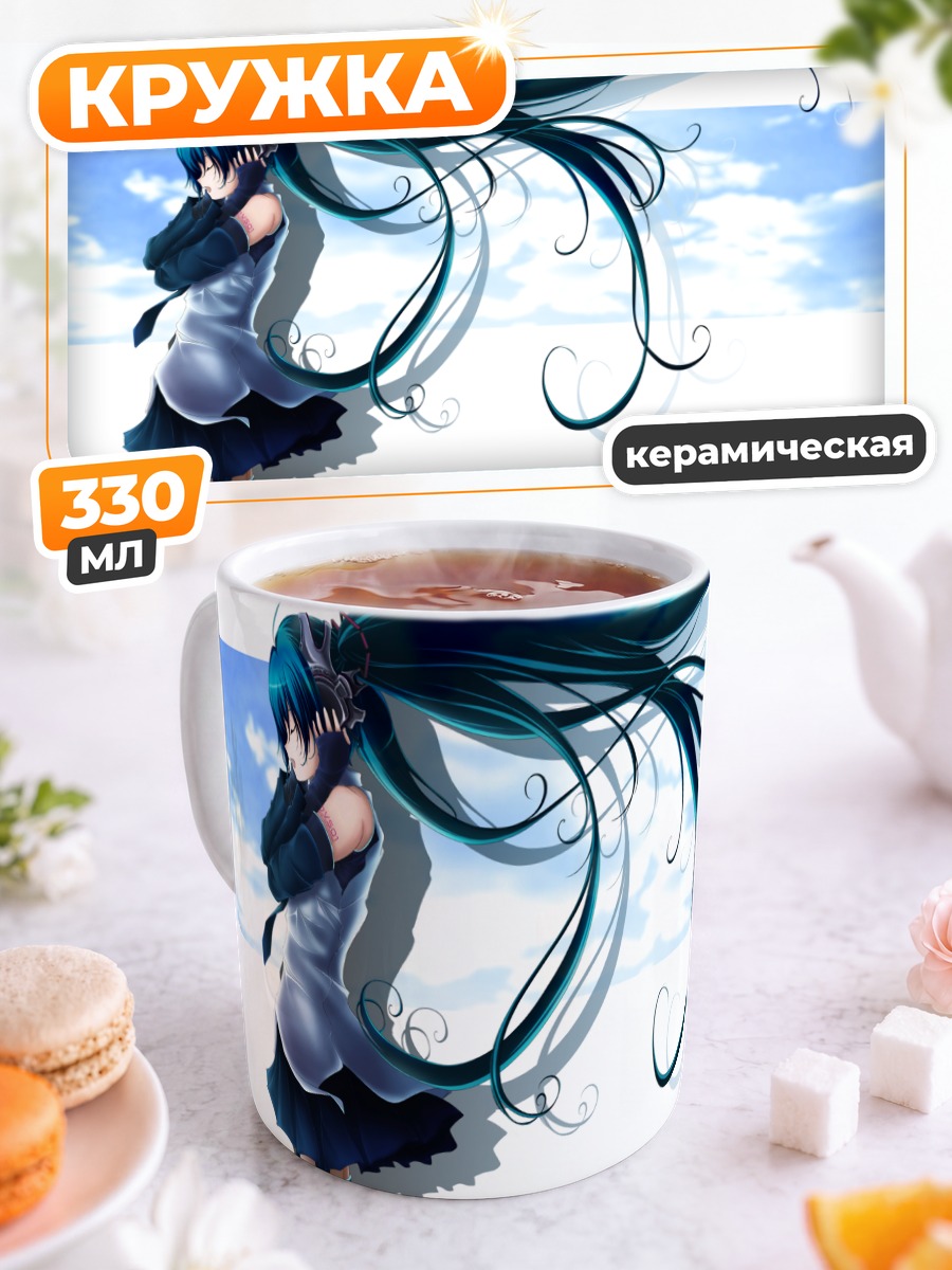 Кружка керамическая Мику Хацунэ в небе