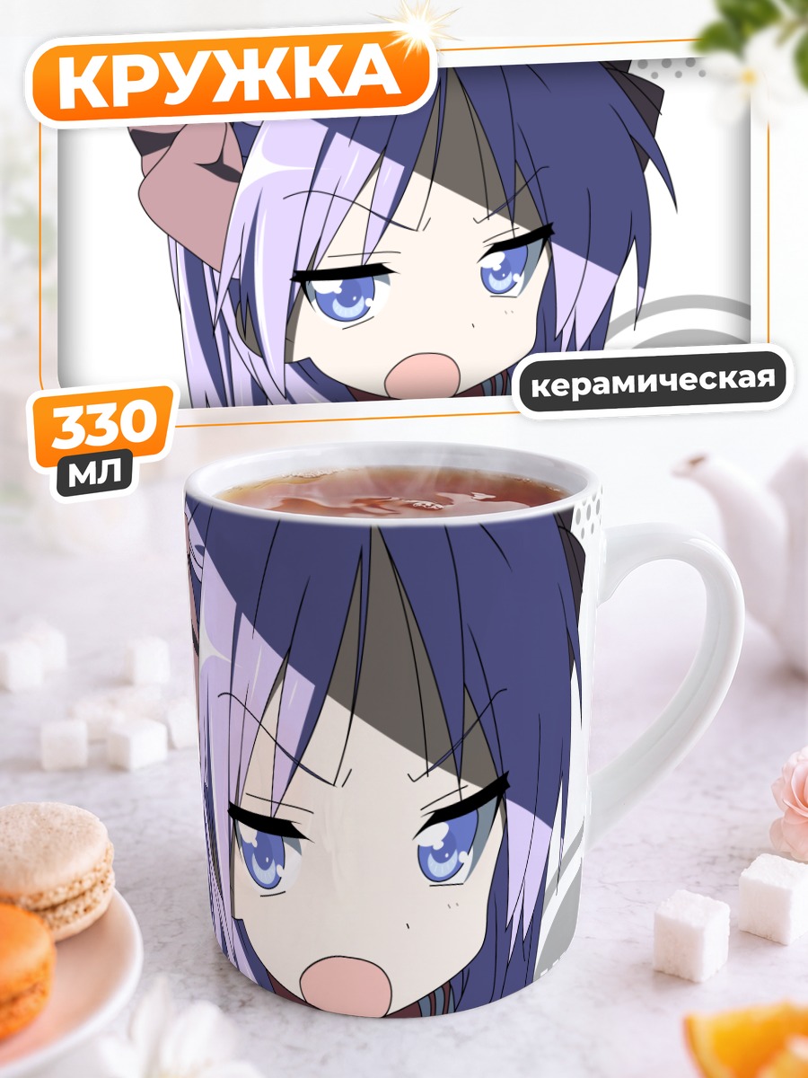 Кружка керамическая Кагами Хиираги