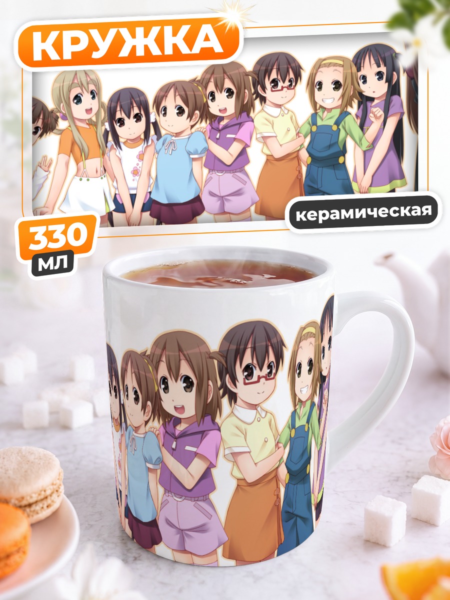 Кружка керамическая Девушки K-On!