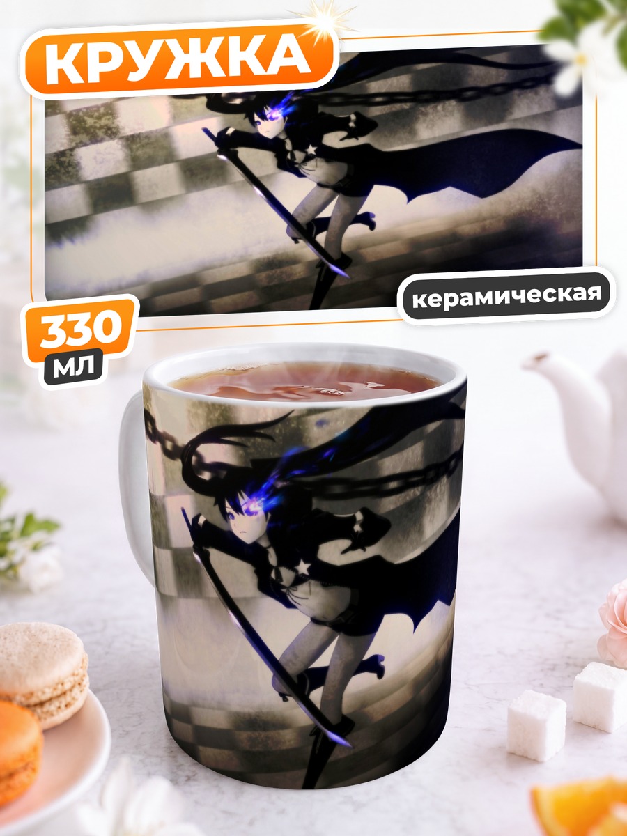 Кружка керамическая Курои Мато с косой
