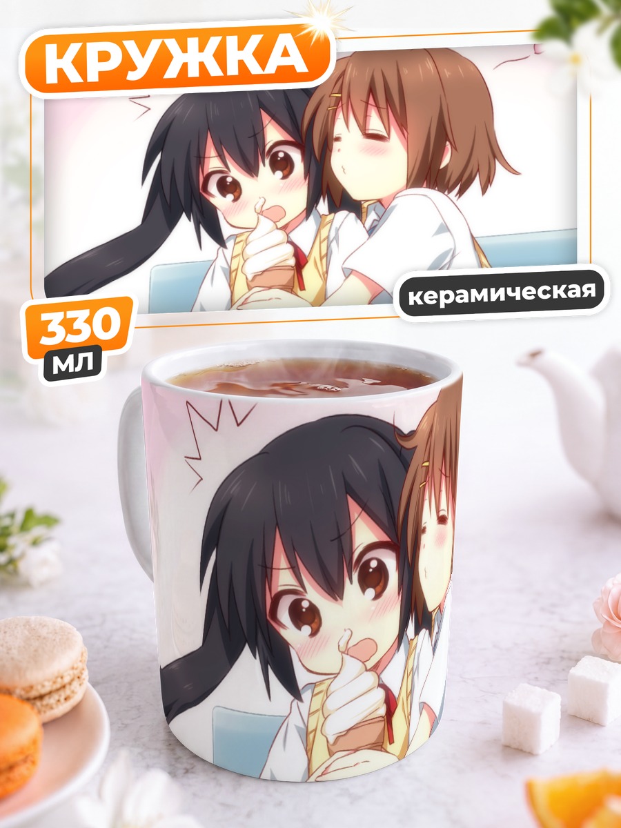 Кружка керамическая Юи Хирасава и Азуса