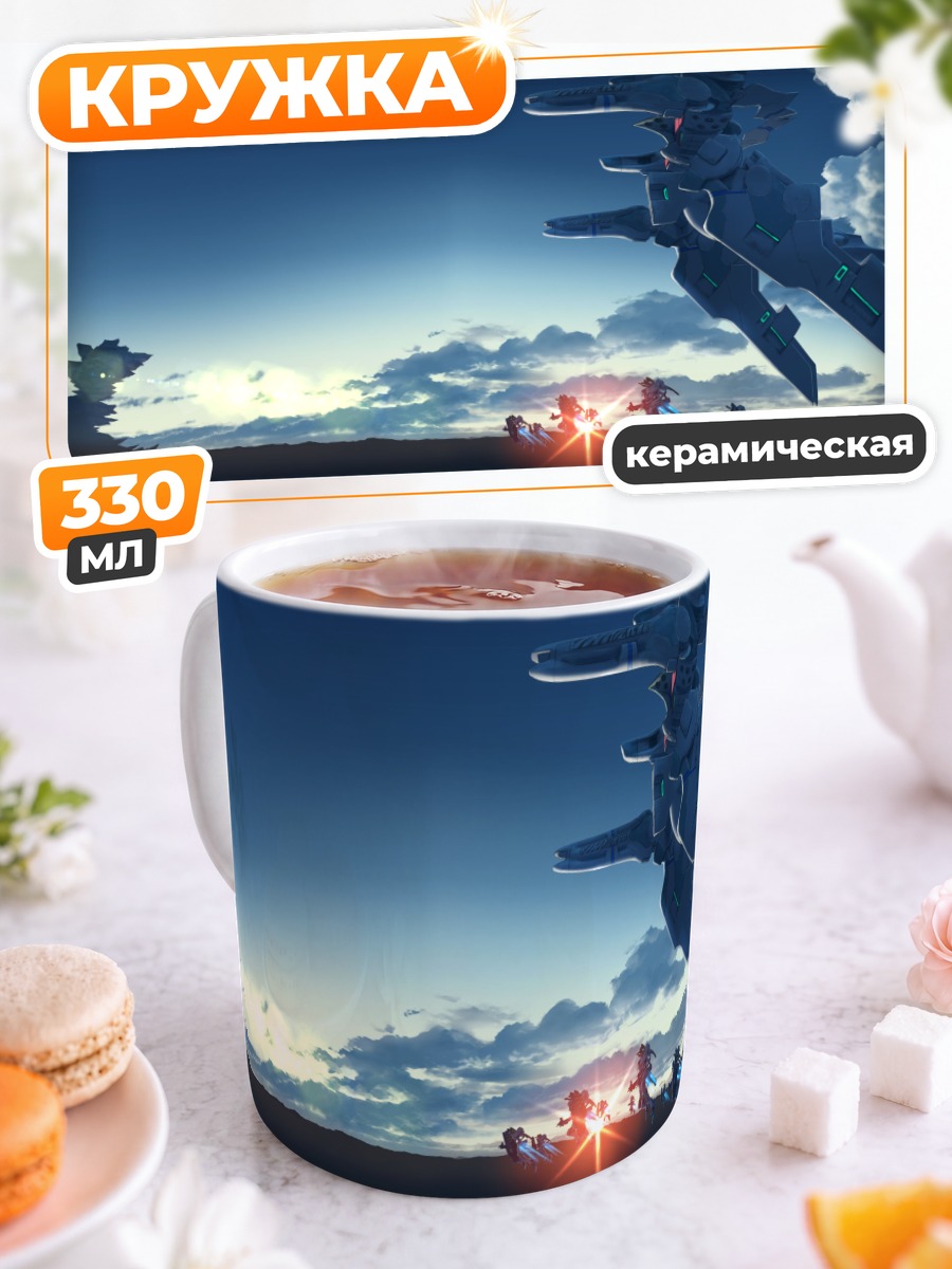 Кружка керамическая Muv-Luv Стальной рассвет