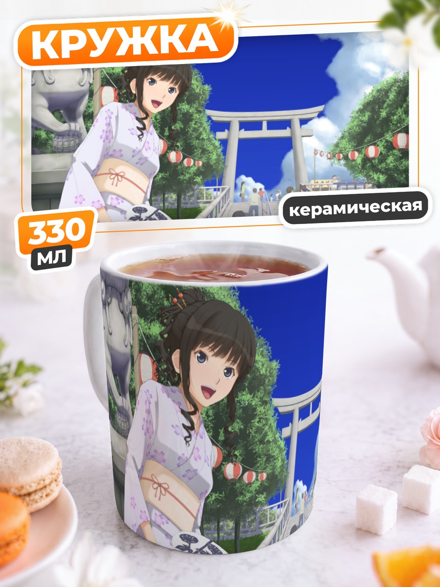 Кружка керамическая Харука Морисима у храма