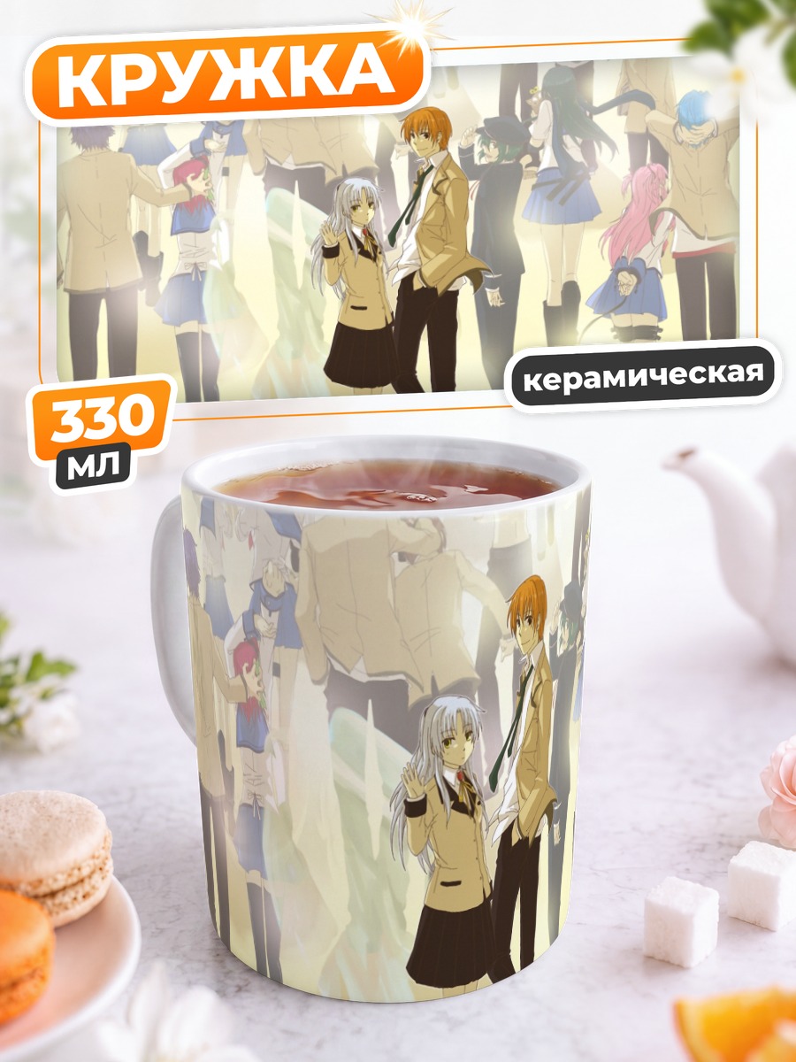 Кружка керамическая Герои Angel Beats!