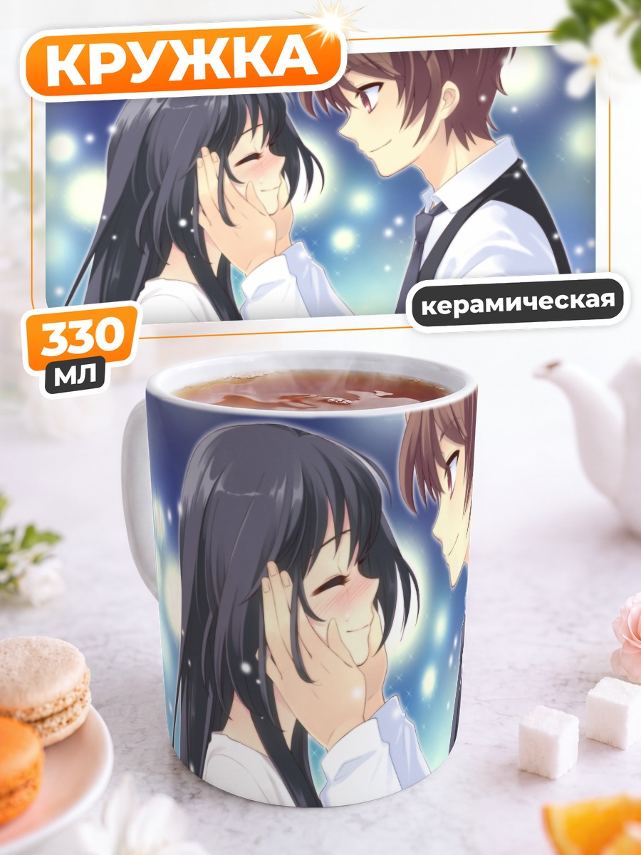 Кружка керамическая Сё Кацураги и Маюри Сирасаги