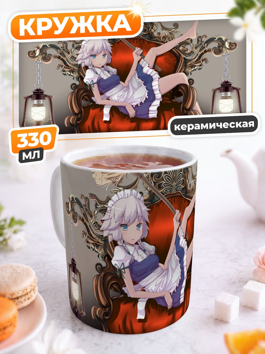 Кружка керамическая Сакуя Идзаёй на троне