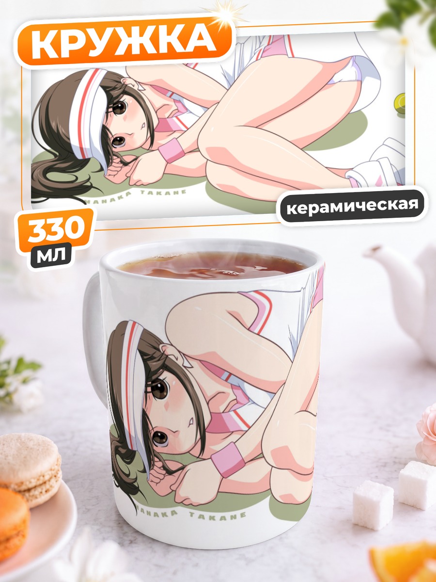 Кружка керамическая Манака Такане в спорте