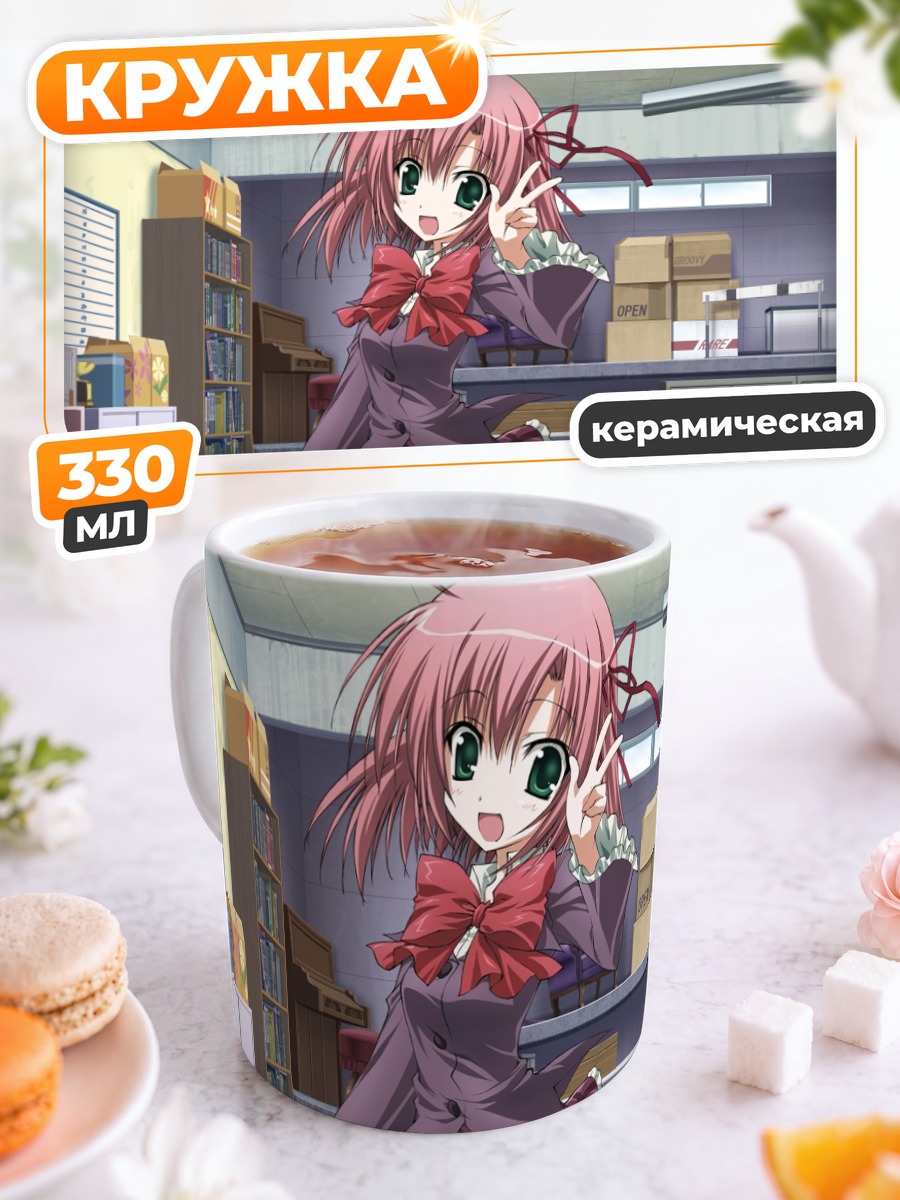 Кружка керамическая Куриму Сакурано в классе