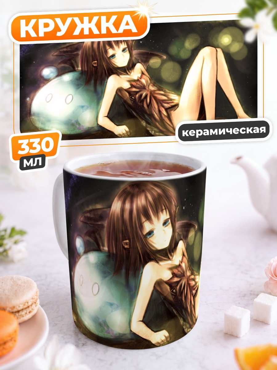 Кружка керамическая Эльфийка в космосе
